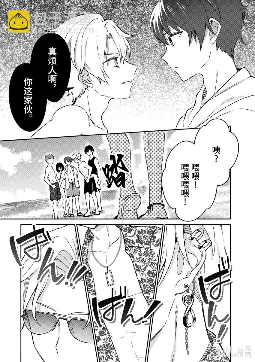 冷淡的佐藤同學只對我撒嬌＠comic - 31 第31話 - 1
