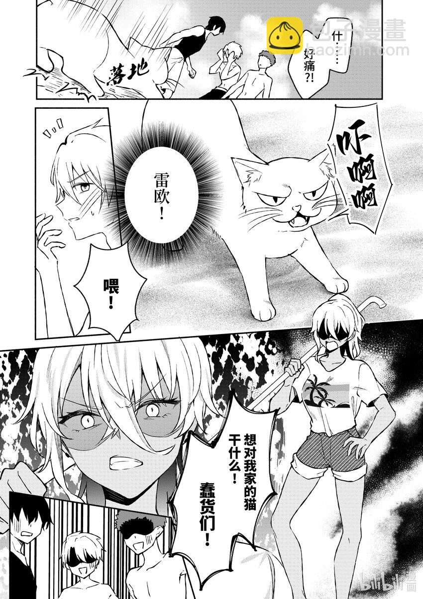 冷淡的佐藤同學只對我撒嬌＠comic - 31 第31話 - 5