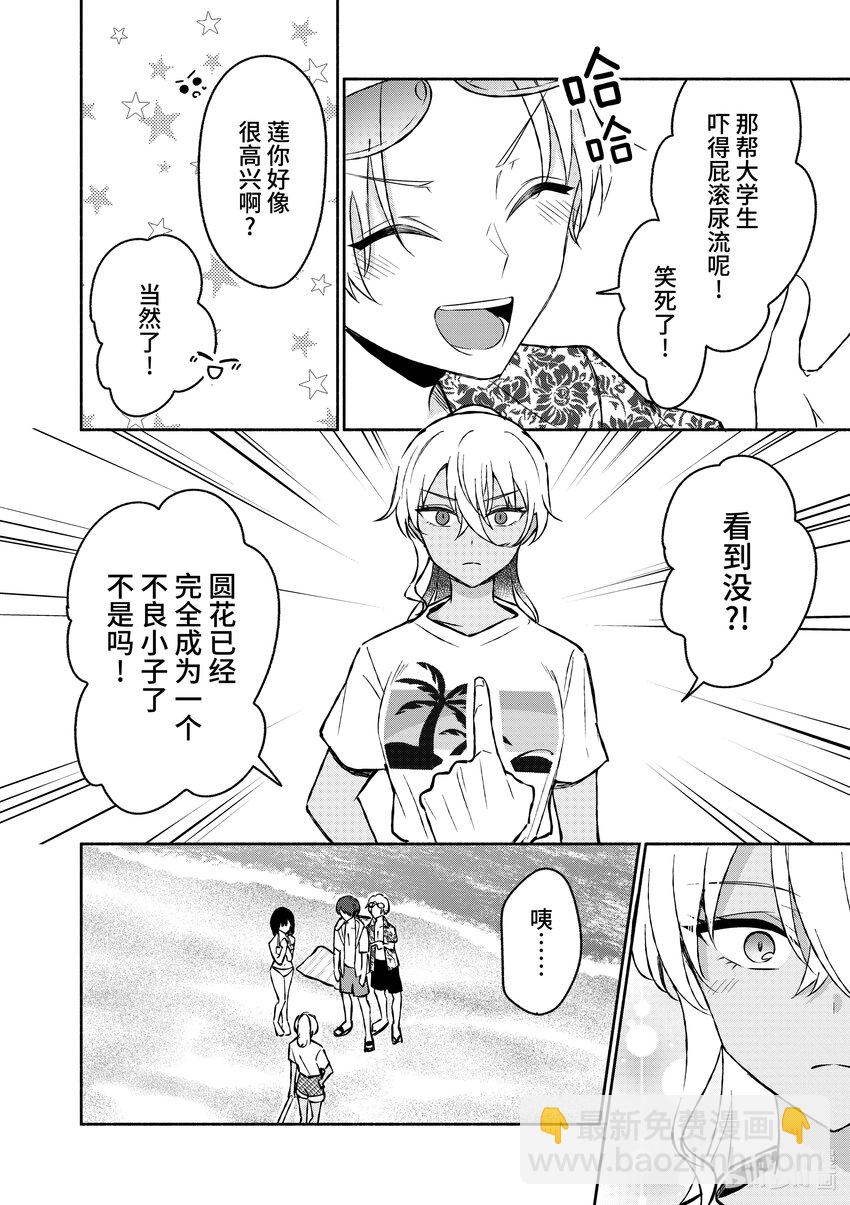 冷淡的佐藤同學只對我撒嬌＠comic - 31 第31話 - 3