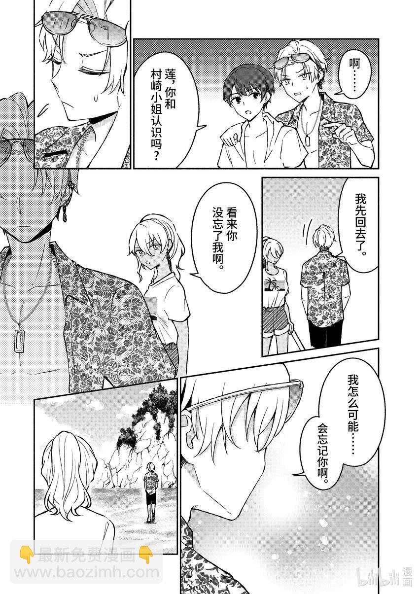 冷淡的佐藤同學只對我撒嬌＠comic - 31 第31話 - 4