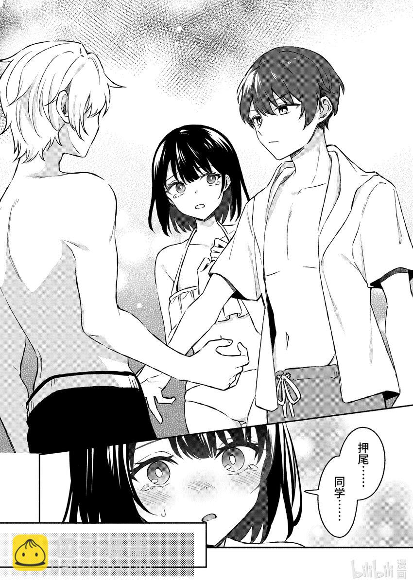 冷淡的佐藤同學只對我撒嬌＠comic - 31 第31話 - 4
