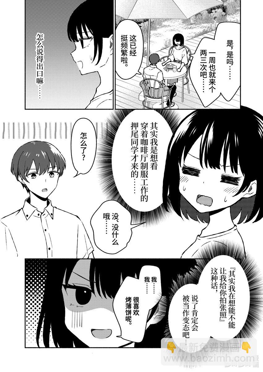 冷淡的佐藤同學只對我撒嬌＠comic - 33 第33話 - 4