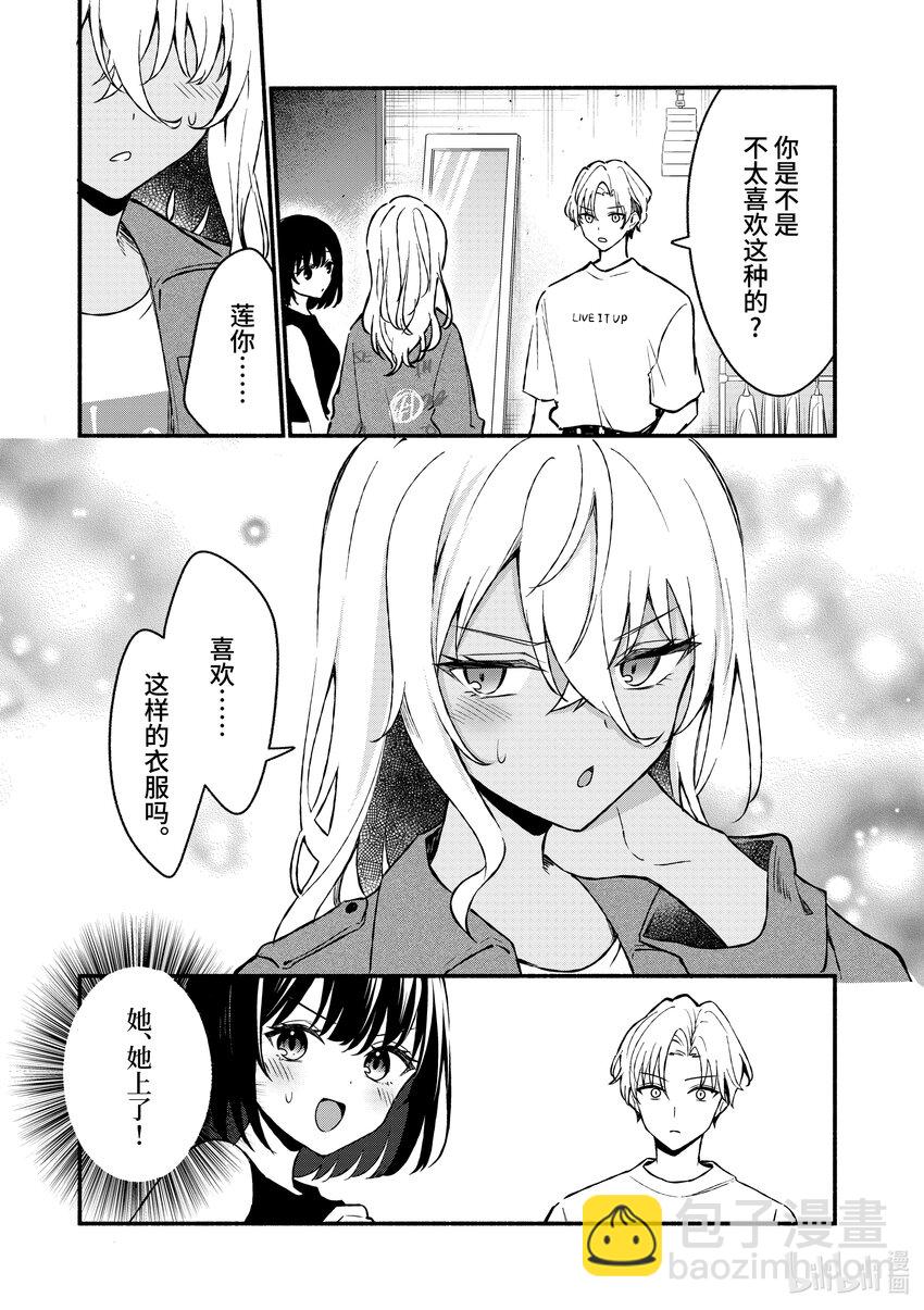 冷淡的佐藤同學只對我撒嬌＠comic - 35 第35話 - 3