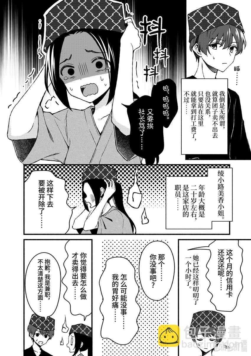 冷淡的佐藤同學只對我撒嬌＠comic - 39 第39話 - 1