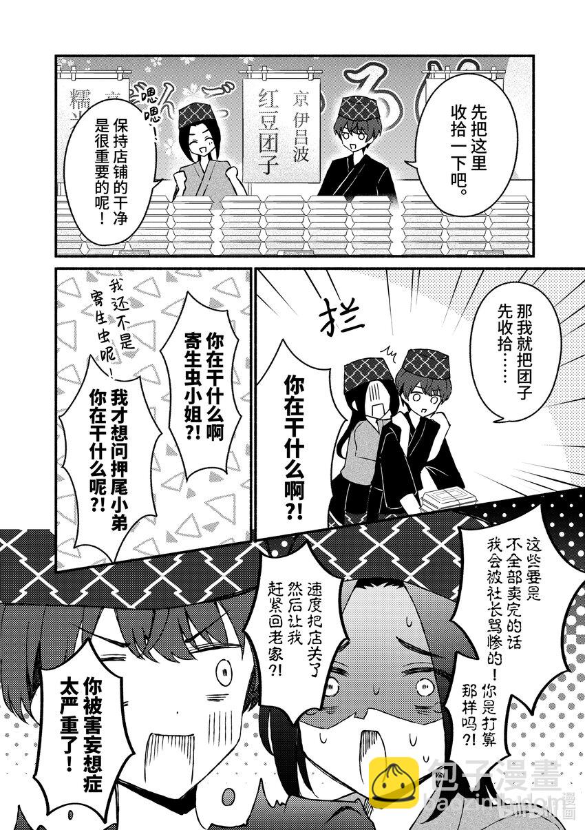 冷淡的佐藤同學只對我撒嬌＠comic - 39 第39話 - 3