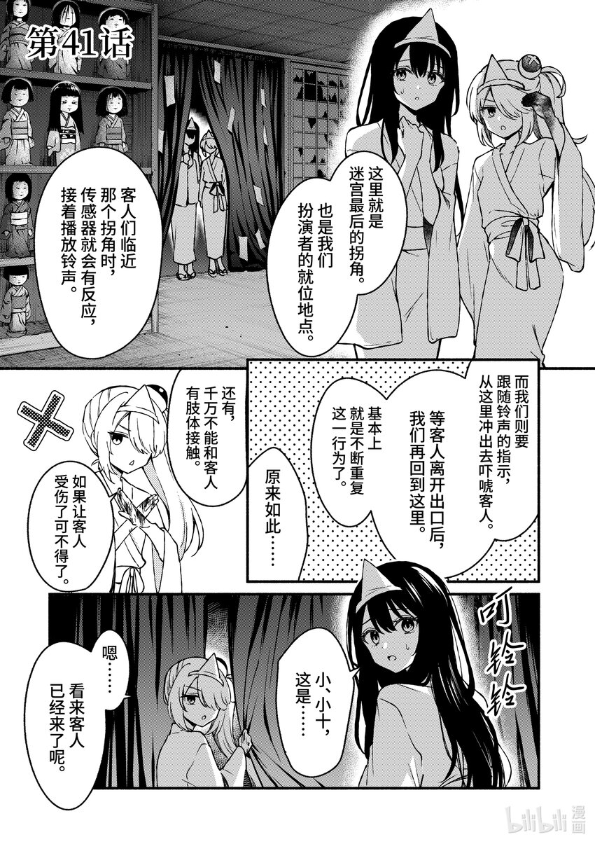 冷淡的佐藤同學只對我撒嬌＠comic - 41 第41話 - 1