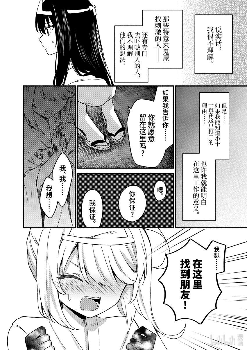 冷淡的佐藤同學只對我撒嬌＠comic - 41 第41話 - 2