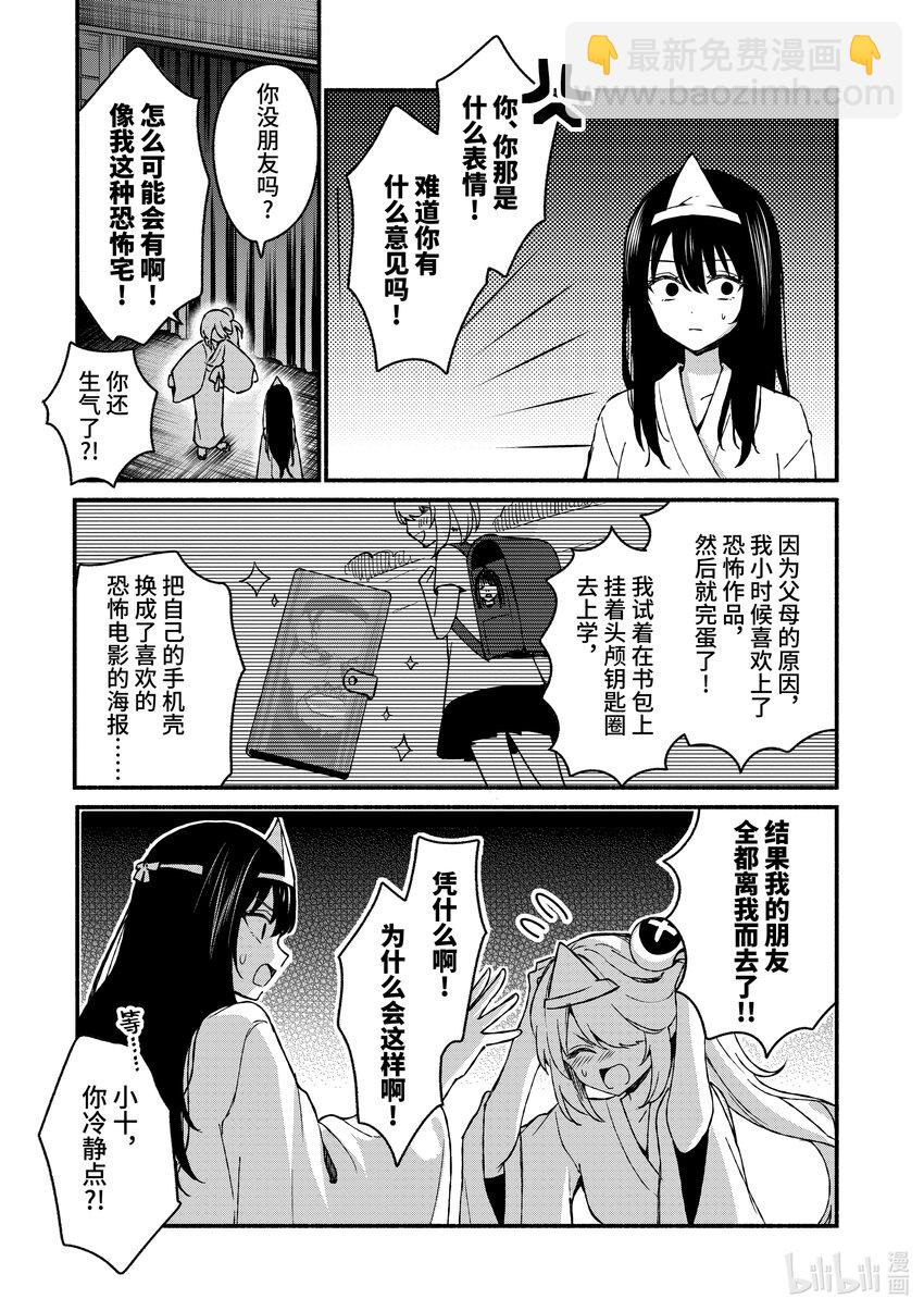 冷淡的佐藤同學只對我撒嬌＠comic - 41 第41話 - 3