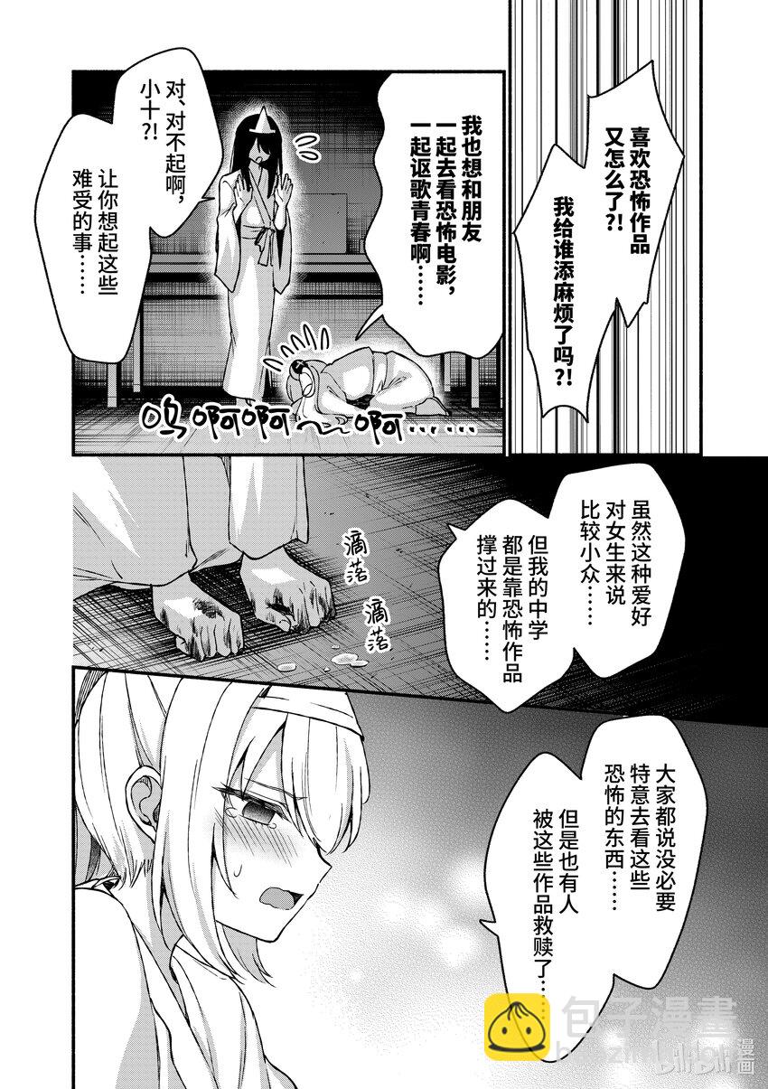 冷淡的佐藤同學只對我撒嬌＠comic - 41 第41話 - 4