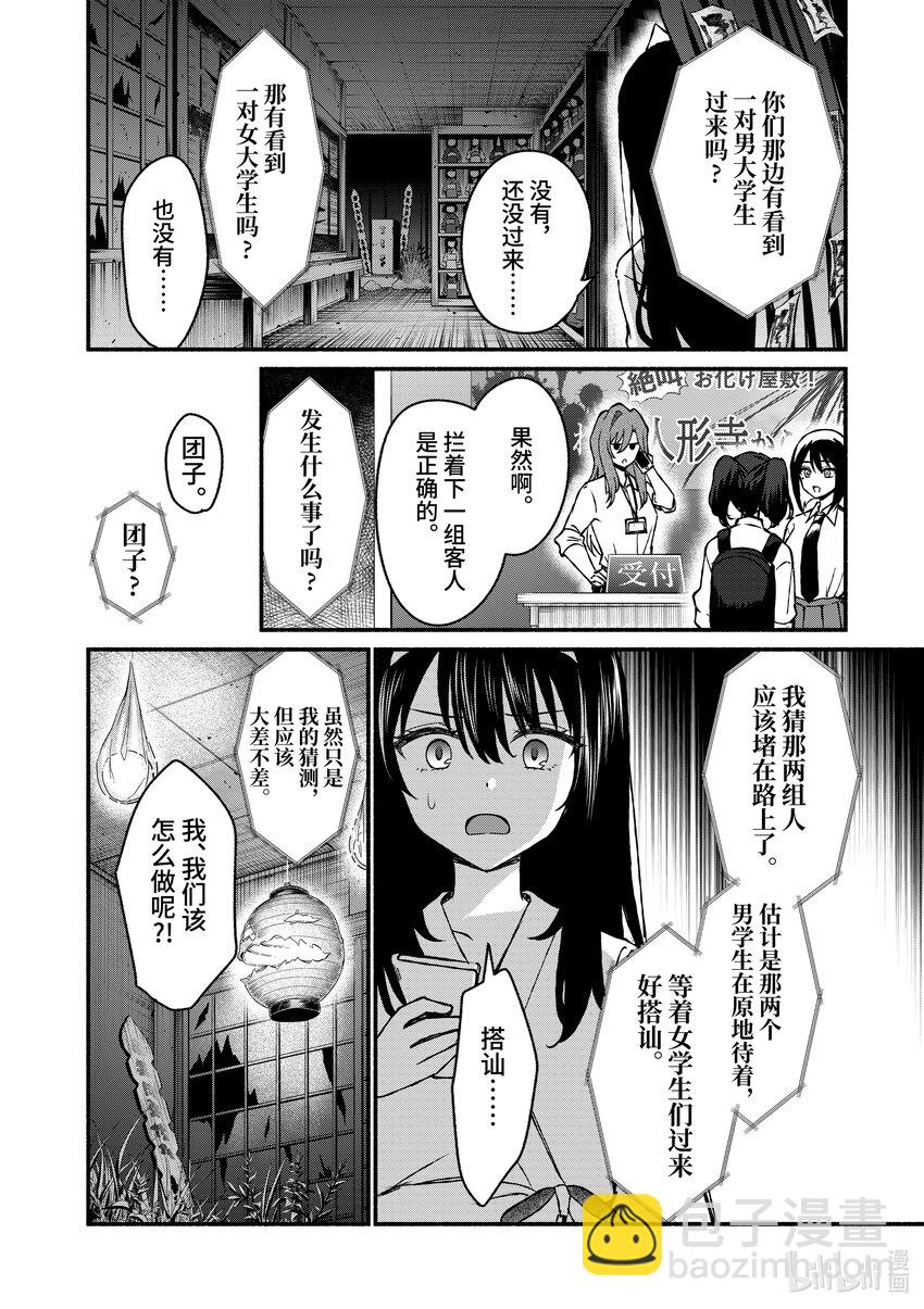 冷淡的佐藤同學只對我撒嬌＠comic - 41 第41話 - 1