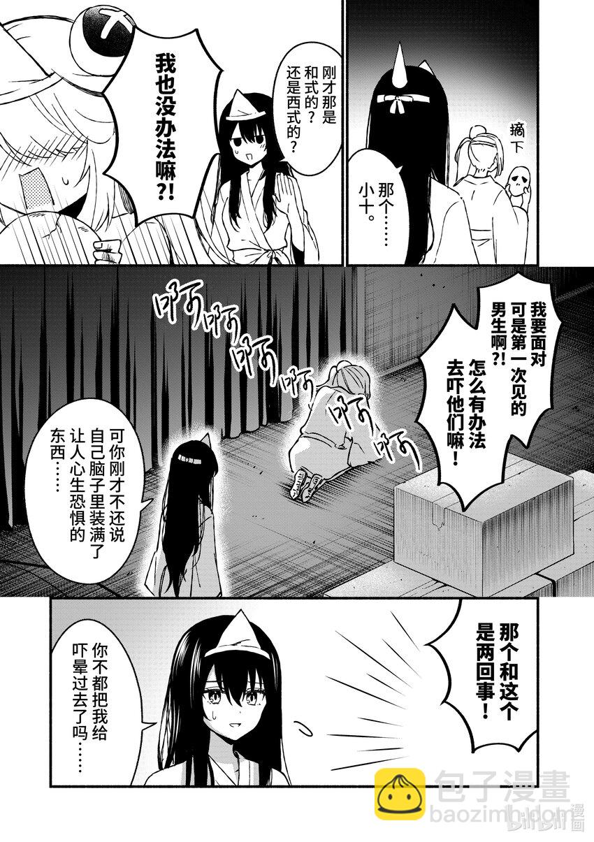 冷淡的佐藤同學只對我撒嬌＠comic - 41 第41話 - 5