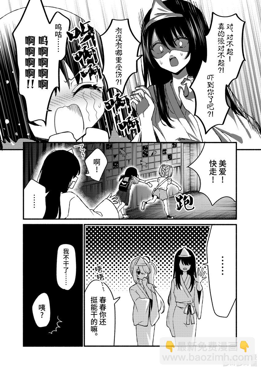 冷淡的佐藤同學只對我撒嬌＠comic - 41 第41話 - 4