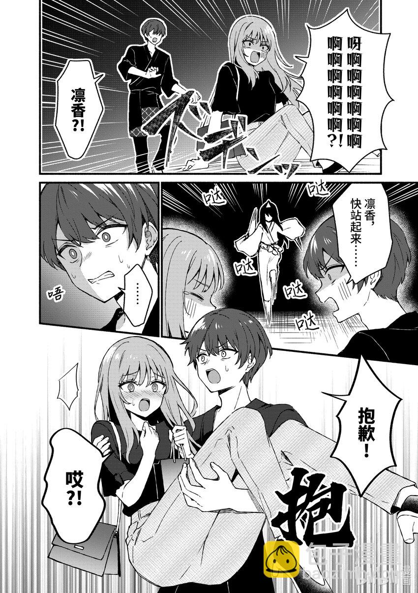 冷淡的佐藤同學只對我撒嬌＠comic - 43 第43話 - 2