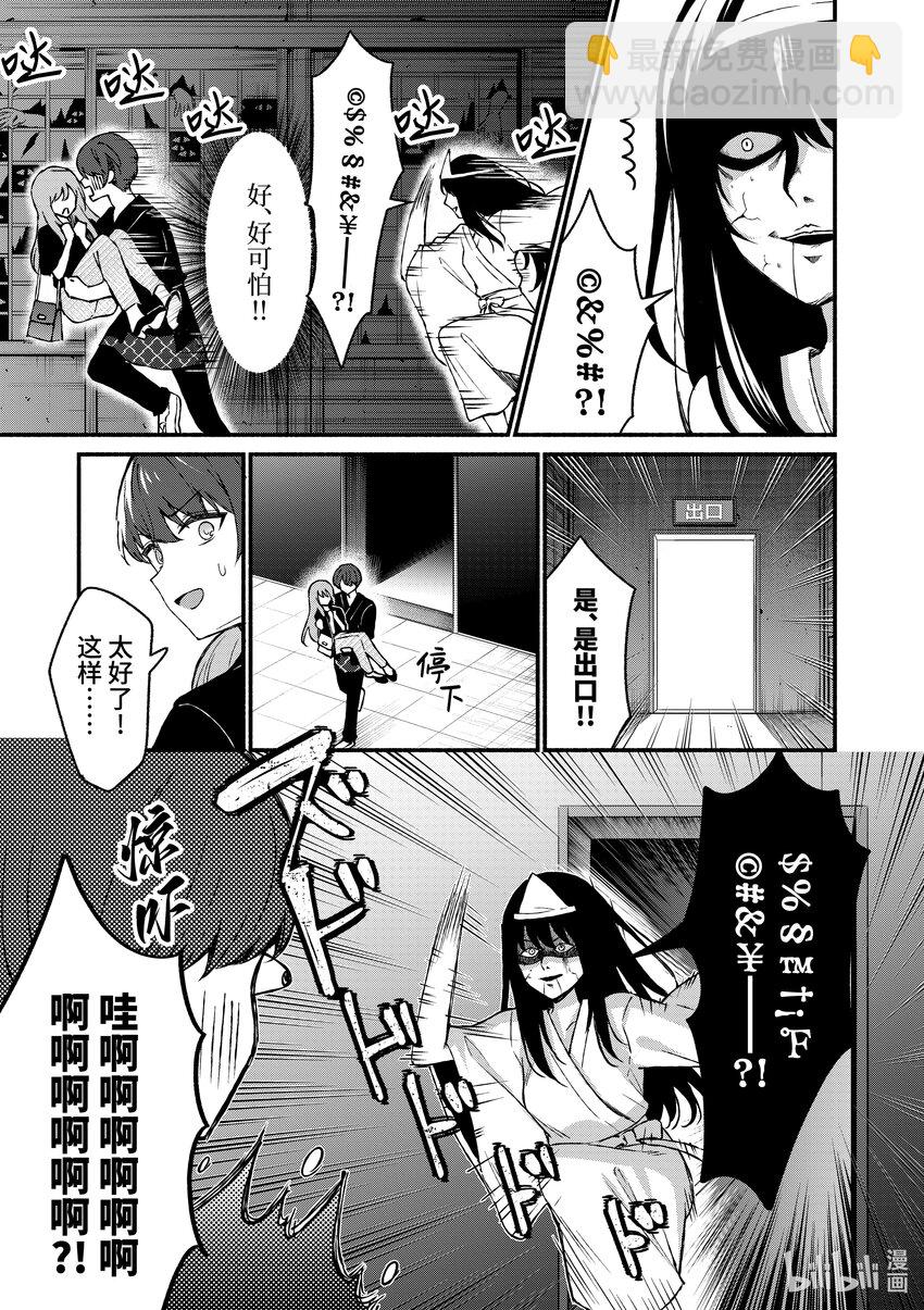 冷淡的佐藤同學只對我撒嬌＠comic - 43 第43話 - 3