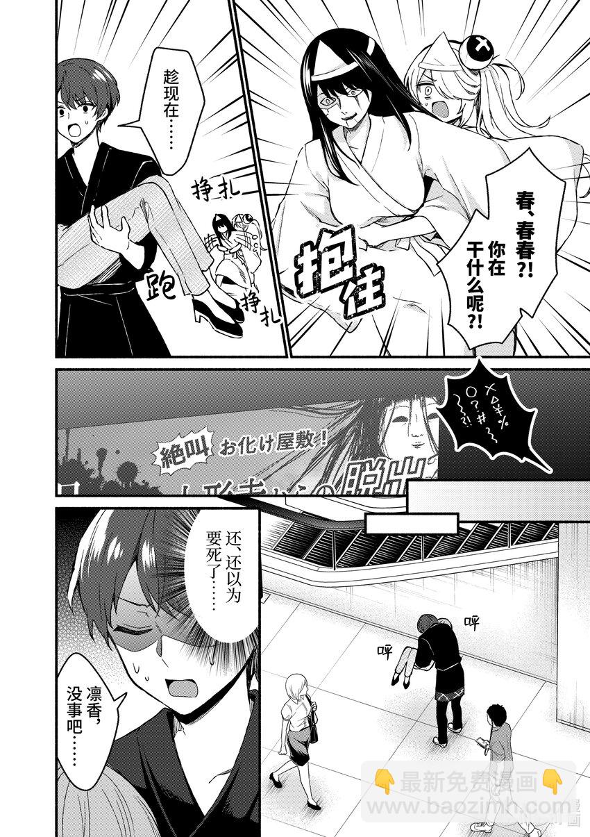 冷淡的佐藤同學只對我撒嬌＠comic - 43 第43話 - 4