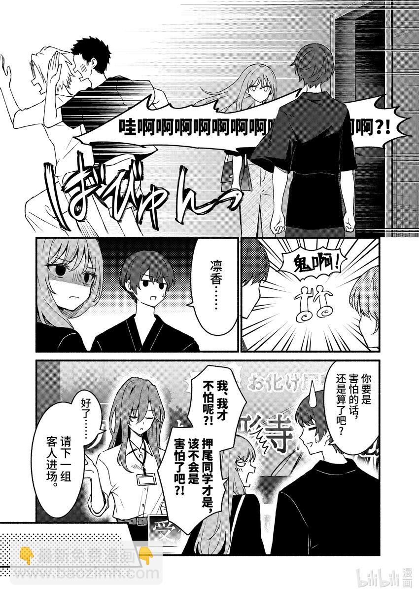 冷淡的佐藤同學只對我撒嬌＠comic - 43 第43話 - 1