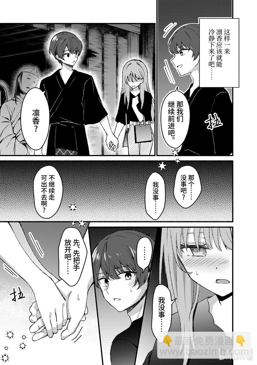 冷淡的佐藤同學只對我撒嬌＠comic - 43 第43話 - 1