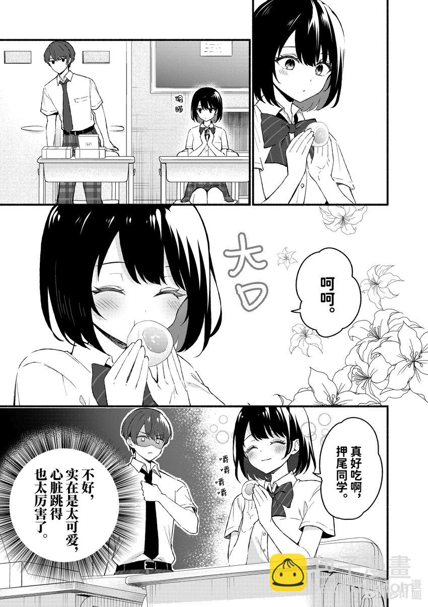 冷淡的佐藤同學只對我撒嬌＠comic - 47 第47話 - 5