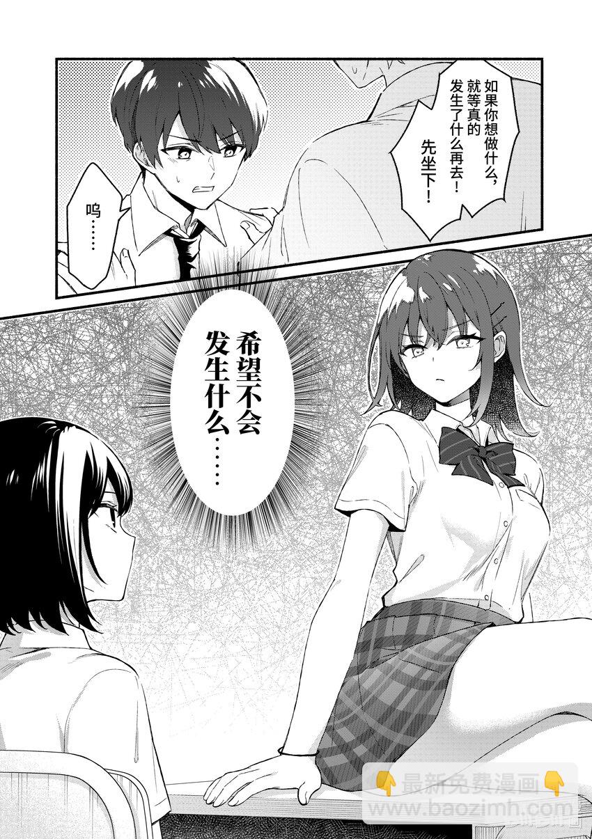 冷淡的佐藤同學只對我撒嬌＠comic - 47 第47話 - 2