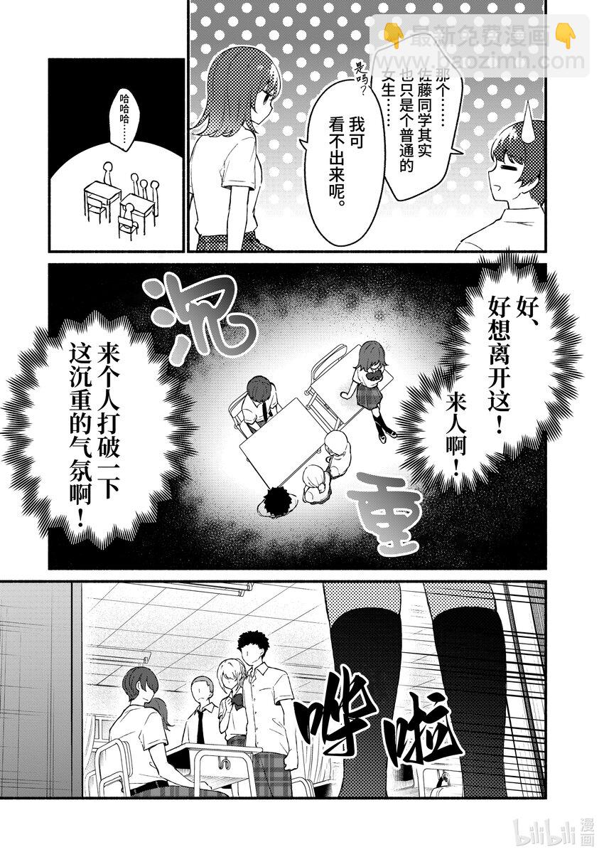 冷淡的佐藤同學只對我撒嬌＠comic - 47 第47話 - 3