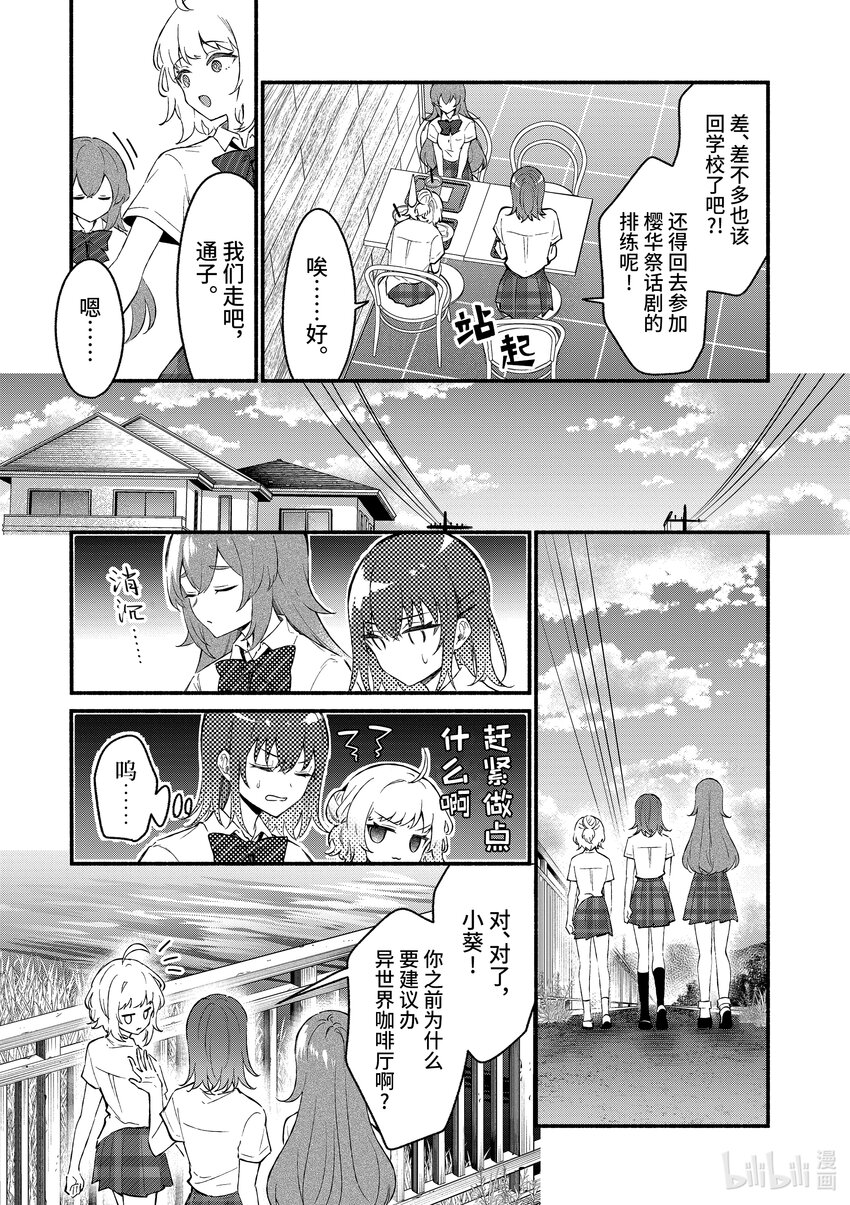 冷淡的佐藤同學只對我撒嬌＠comic - 50 第50話 - 1