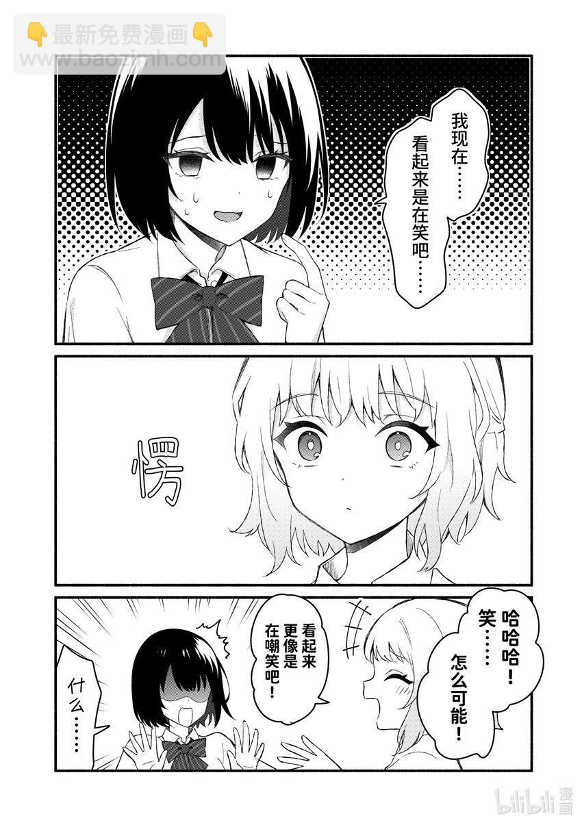 冷淡的佐藤同學只對我撒嬌＠comic - 54 第54話 - 4