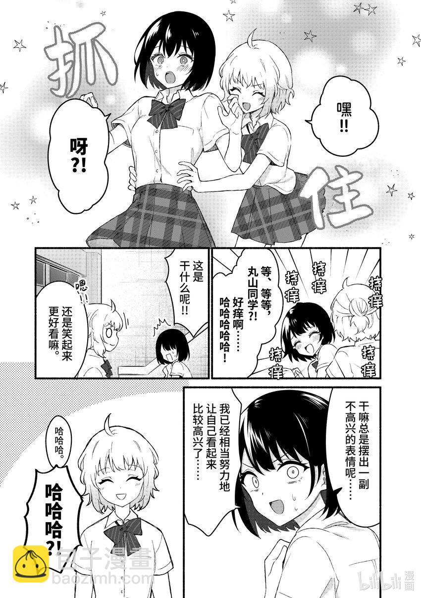 冷淡的佐藤同學只對我撒嬌＠comic - 54 第54話 - 3