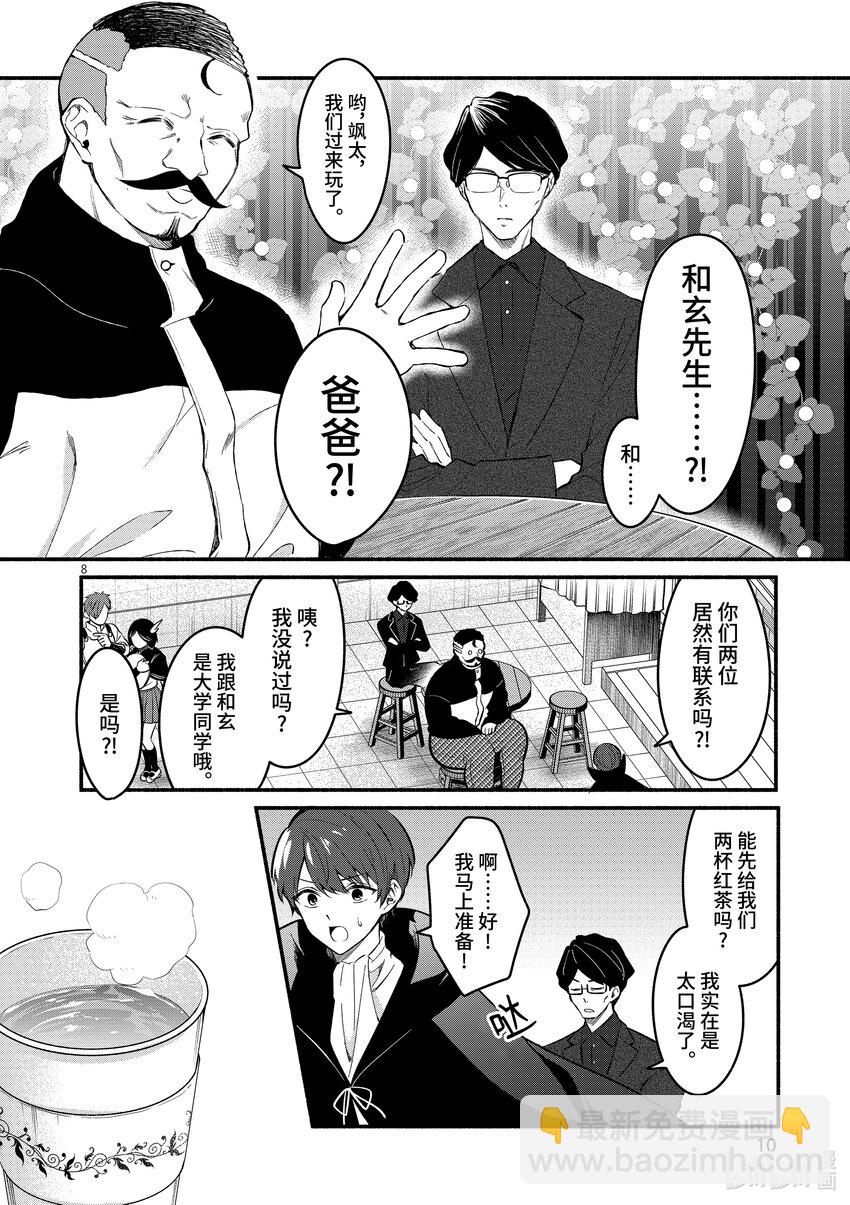冷淡的佐藤同學只對我撒嬌＠comic - 58 第58話 - 1