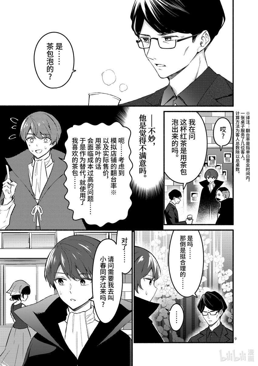 冷淡的佐藤同學只對我撒嬌＠comic - 58 第58話 - 2