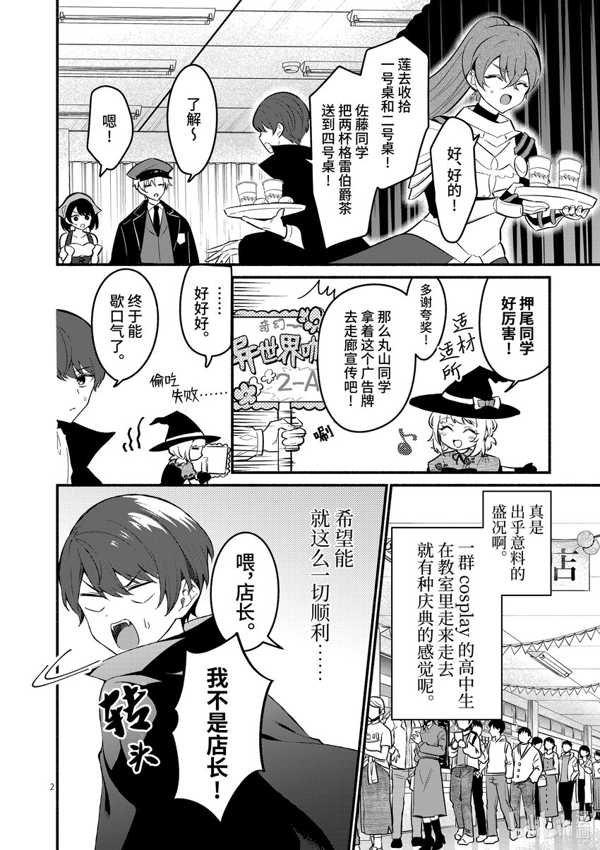 冷淡的佐藤同学只对我撒娇＠comic - 58 第58话 - 5