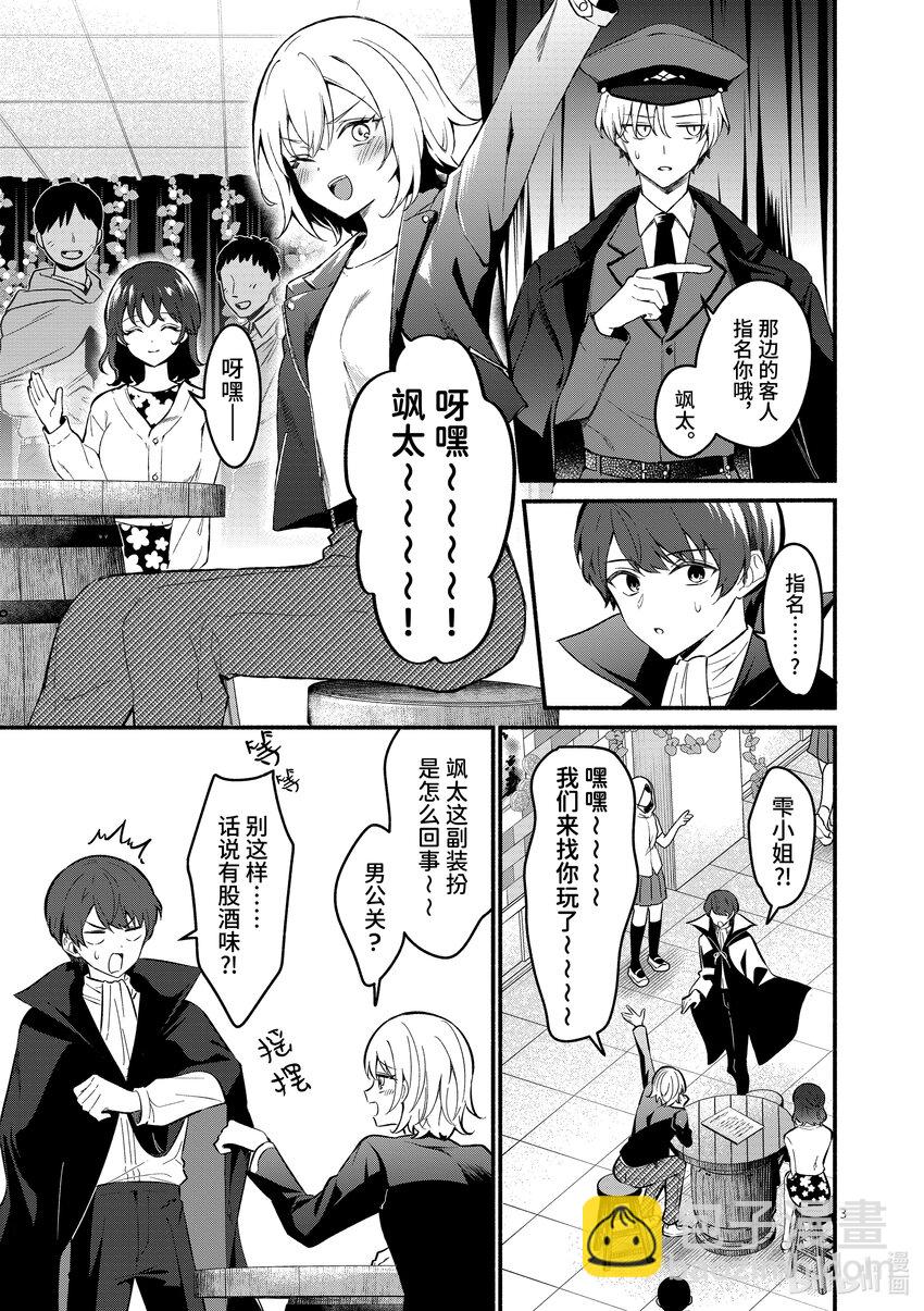 冷淡的佐藤同學只對我撒嬌＠comic - 58 第58話 - 1