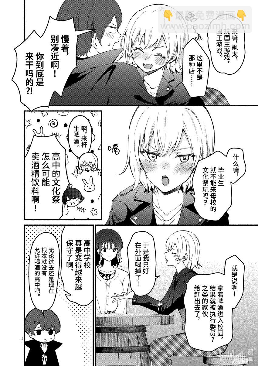 冷淡的佐藤同學只對我撒嬌＠comic - 58 第58話 - 2