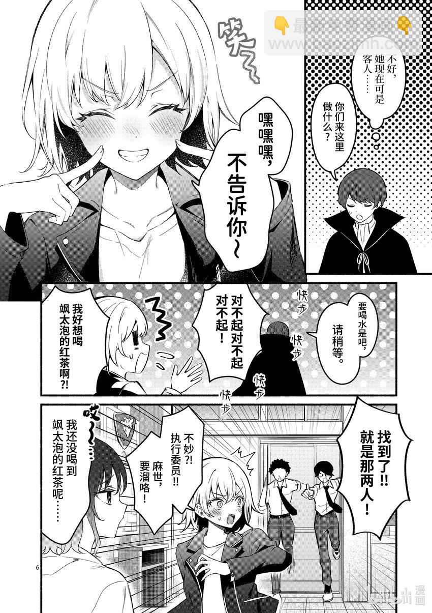 冷淡的佐藤同學只對我撒嬌＠comic - 58 第58話 - 4