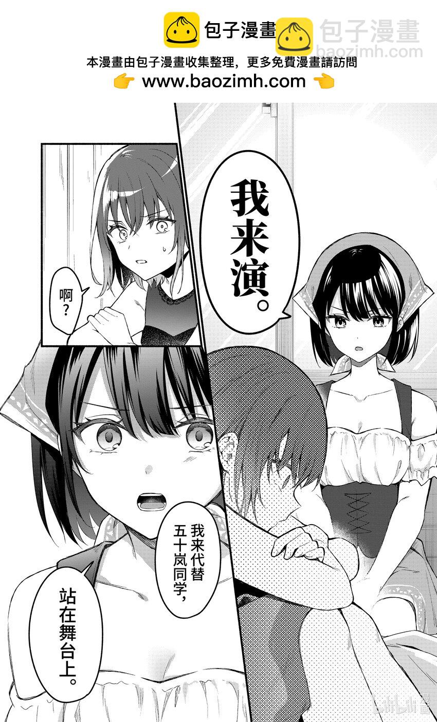冷淡的佐藤同學只對我撒嬌＠comic - 60 第60話 - 2