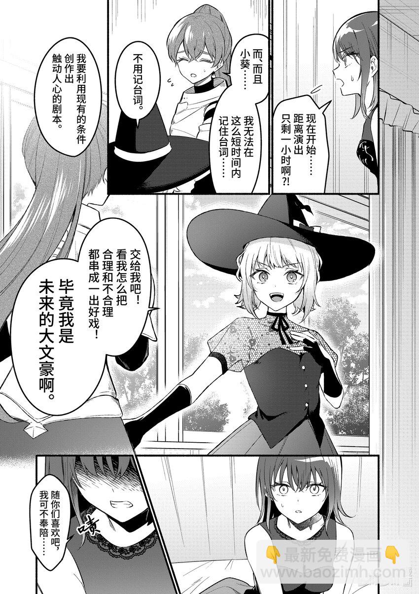 冷淡的佐藤同學只對我撒嬌＠comic - 60 第60話 - 5