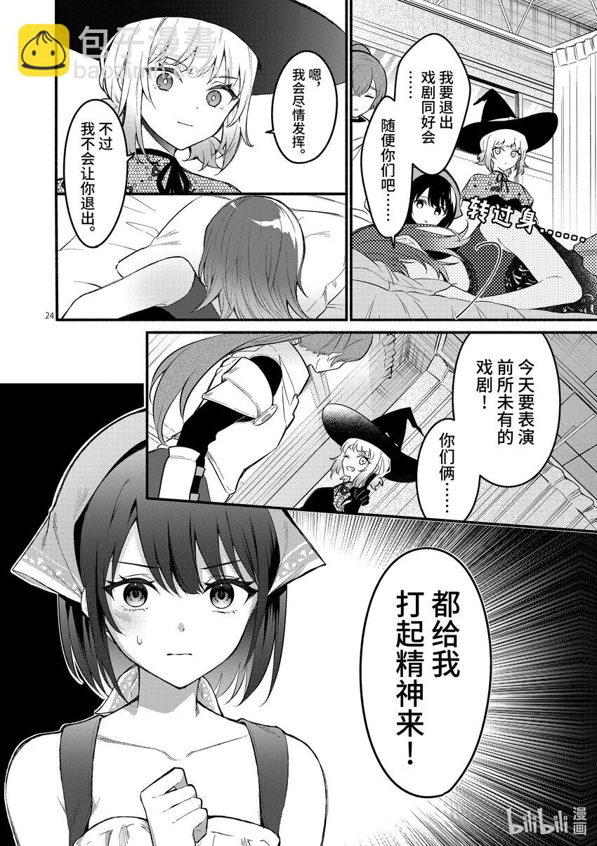 冷淡的佐藤同學只對我撒嬌＠comic - 60 第60話 - 6