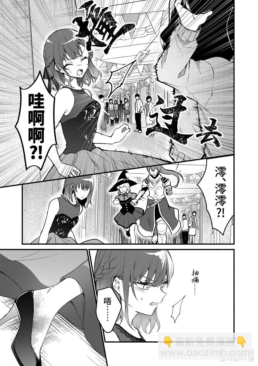冷淡的佐藤同學只對我撒嬌＠comic - 60 第60話 - 5