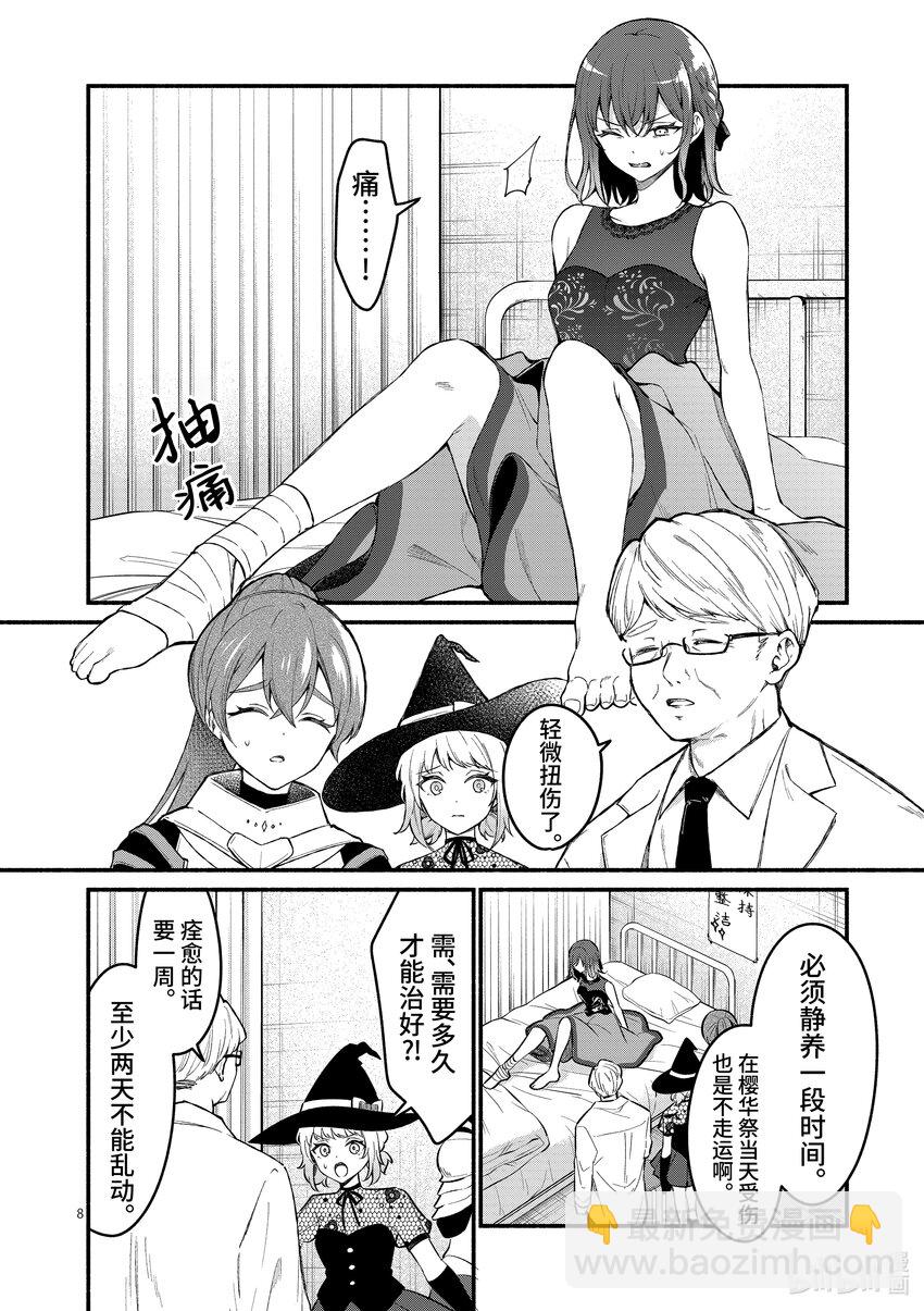 冷淡的佐藤同學只對我撒嬌＠comic - 60 第60話 - 2