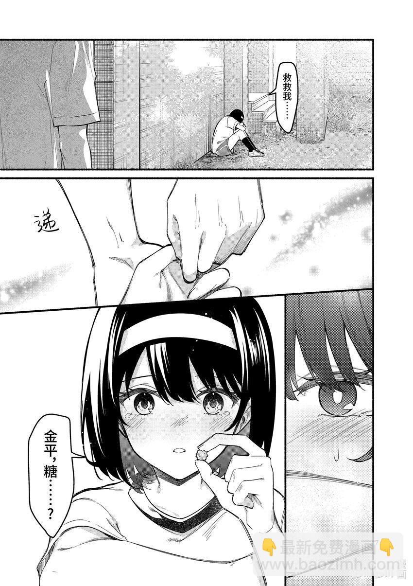 冷淡的佐藤同學只對我撒嬌＠comic - 66 第66話 - 3