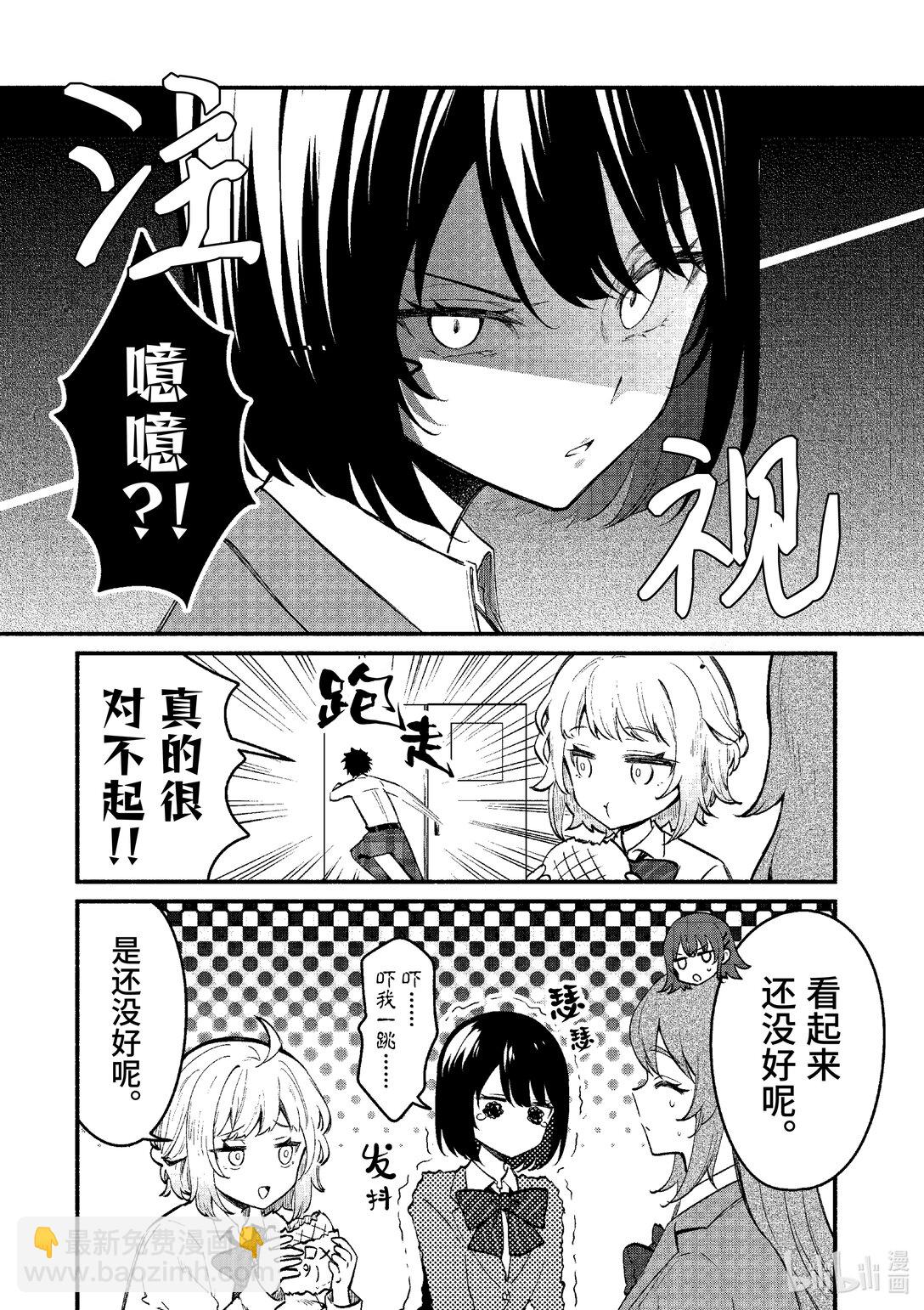 冷淡的佐藤同學只對我撒嬌＠comic - 68 第68話 - 5