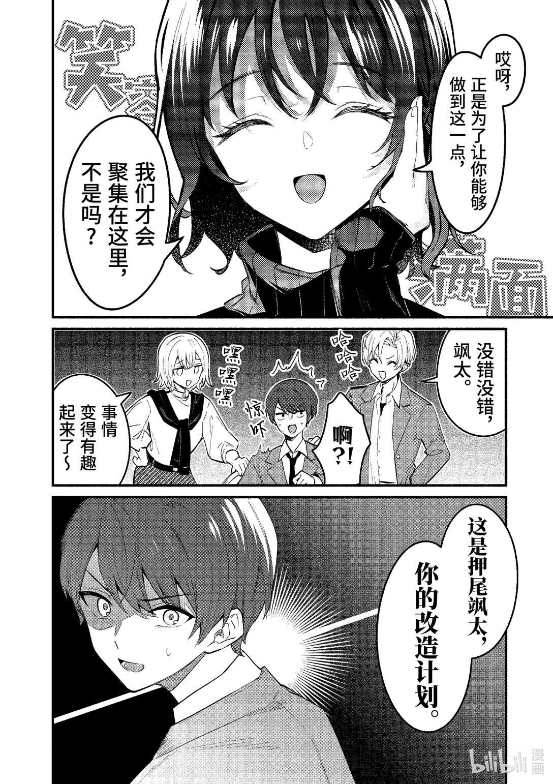 冷淡的佐藤同學只對我撒嬌＠comic - 68 第68話 - 1