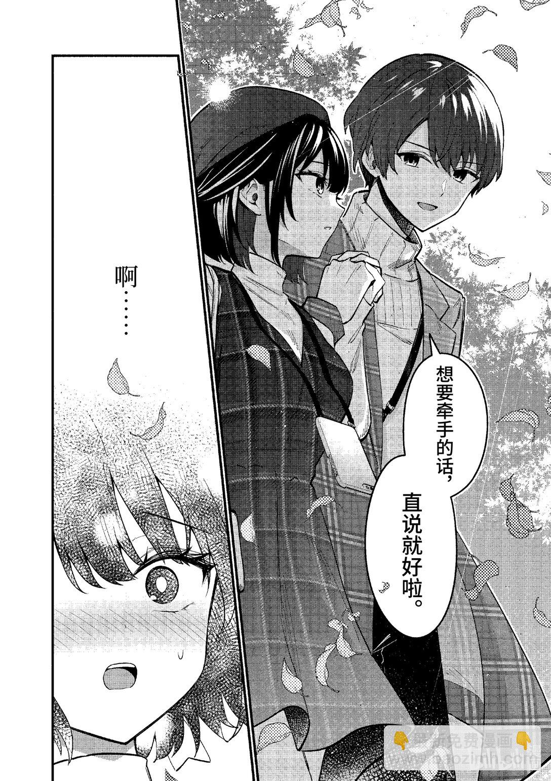 冷淡的佐藤同學只對我撒嬌＠comic - 70 第70話 - 6