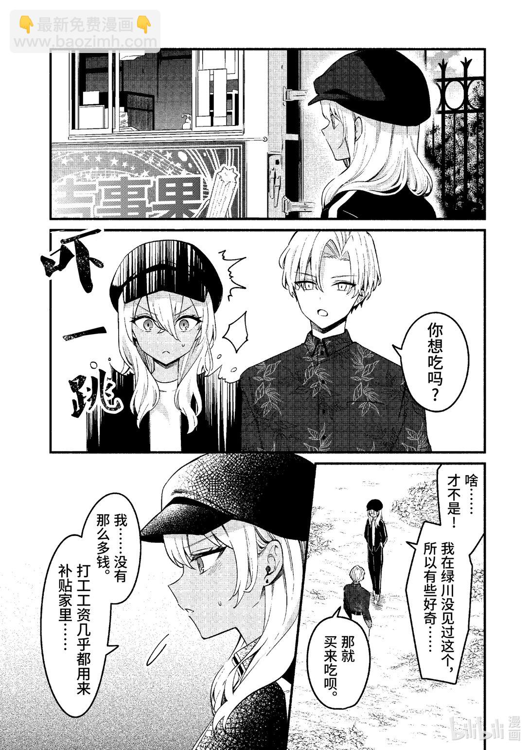 冷淡的佐藤同學只對我撒嬌＠comic - 70 第70話 - 4