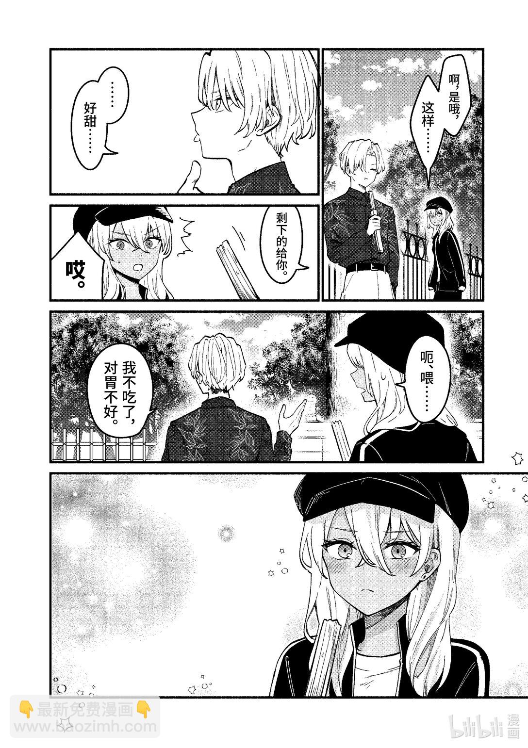 冷淡的佐藤同學只對我撒嬌＠comic - 70 第70話 - 6