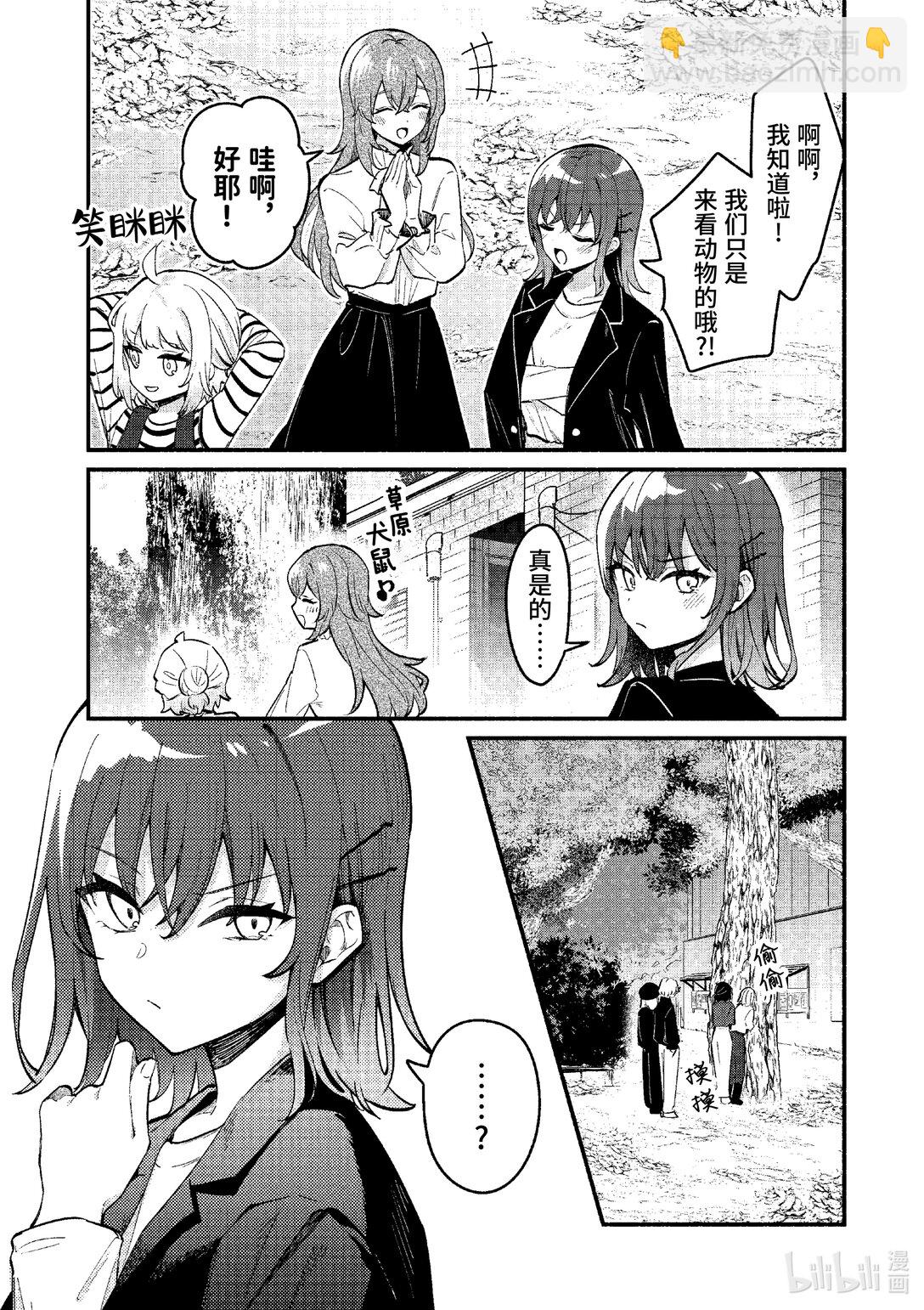 冷淡的佐藤同學只對我撒嬌＠comic - 70 第70話 - 6