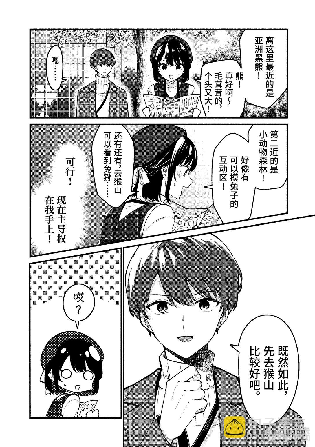 冷淡的佐藤同學只對我撒嬌＠comic - 70 第70話 - 4