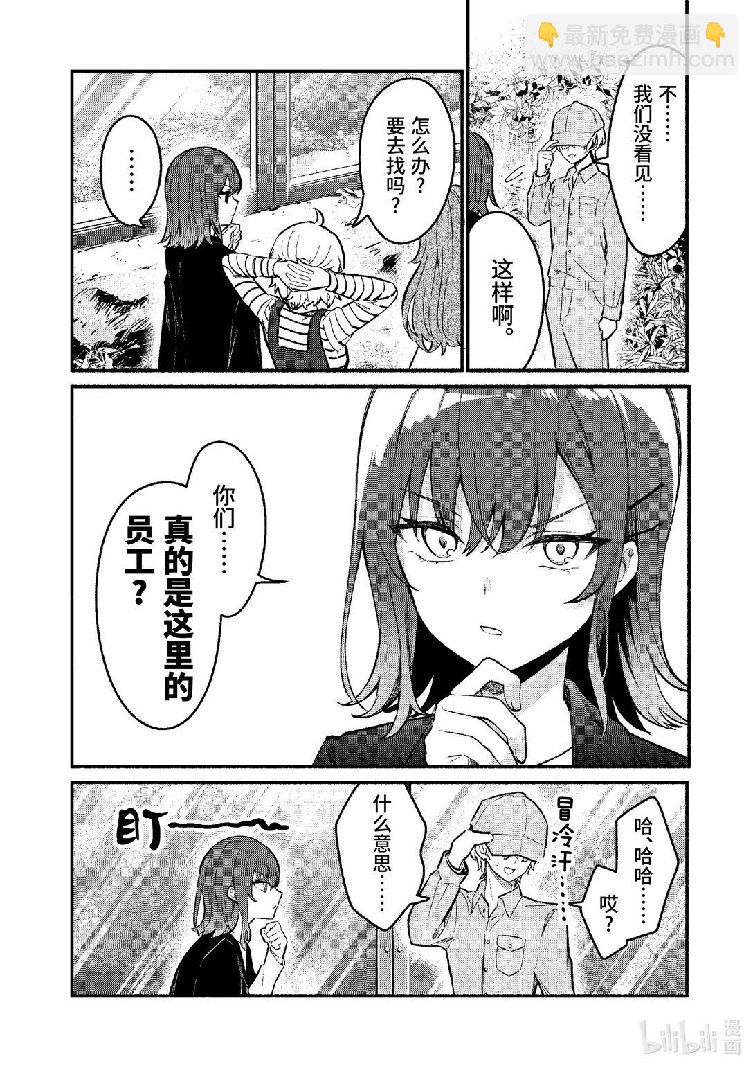 冷淡的佐藤同學只對我撒嬌＠comic - 72 第72話 - 2