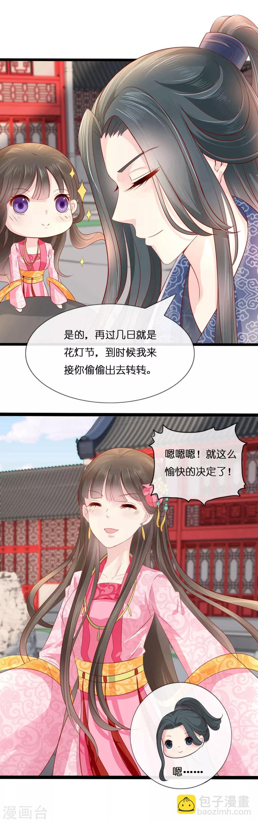 第10话 寒玉宫的小偷-第11话