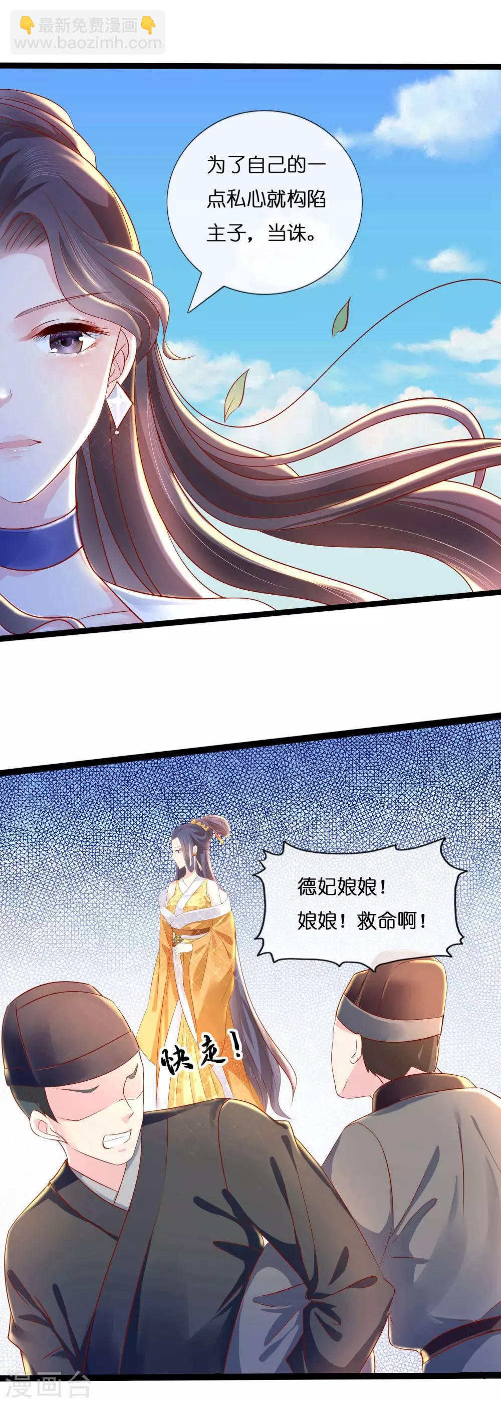 第10话 寒玉宫的小偷-第11话