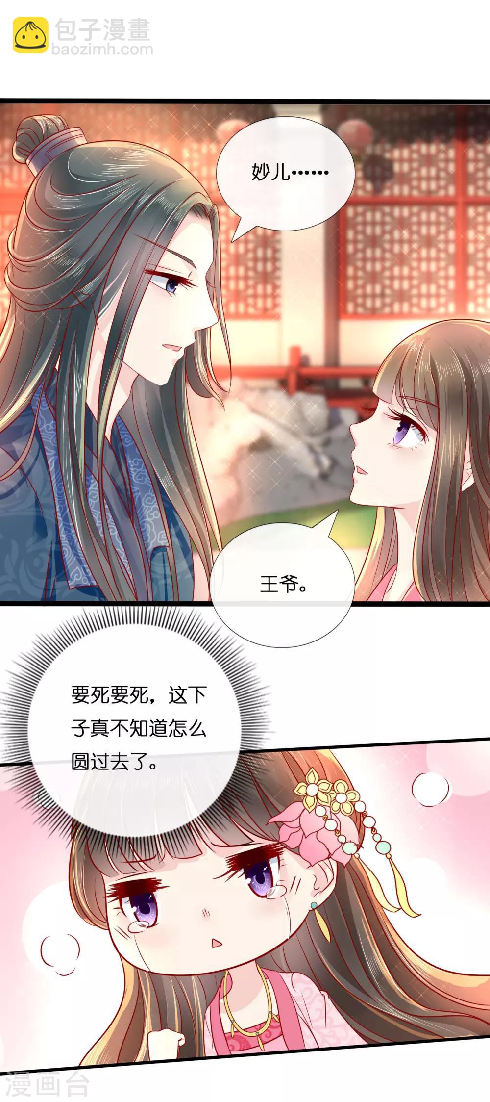 第10话 寒玉宫的小偷-第11话